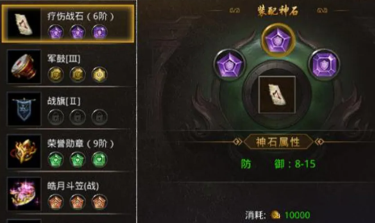 全民奇迹附魔石怎么加