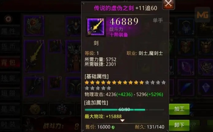 全民奇迹附魔石怎么加