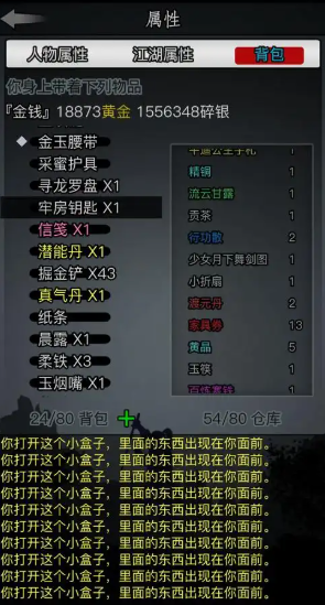 放置江湖淬炼材料怎么获得