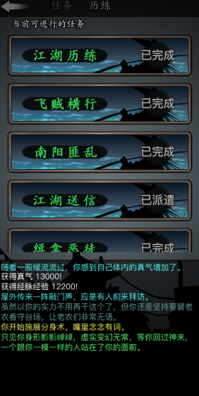 放置江湖淬炼材料怎么获得