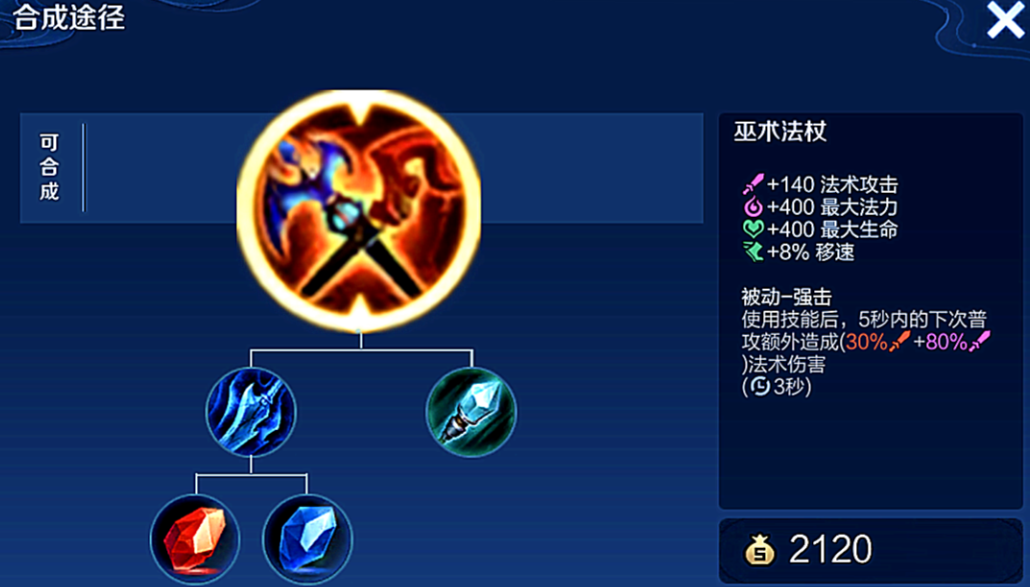 王者荣耀司马懿铭文出装怎么搭配