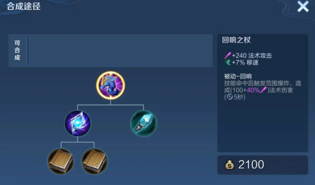 王者荣耀海月拉吕布怎么出装