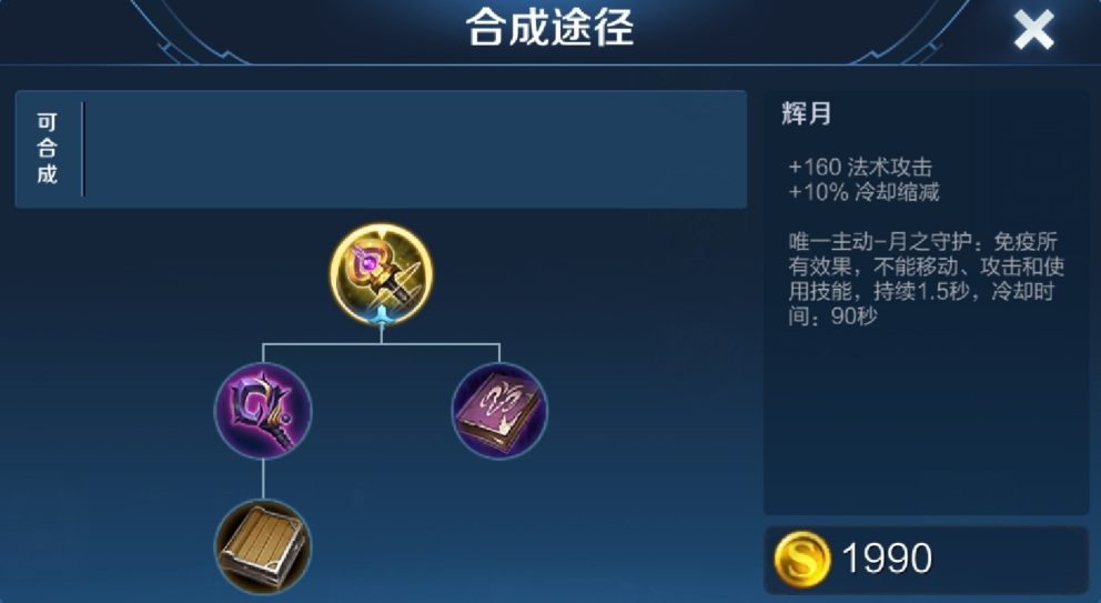 王者荣耀海月拉吕布怎么出装