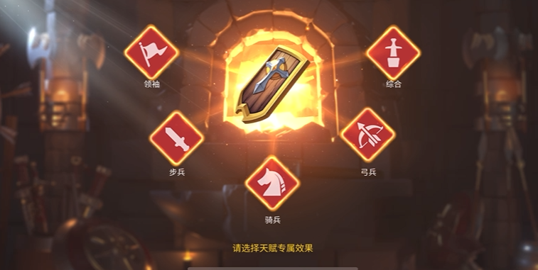 万国觉醒帝国盾怎么获得