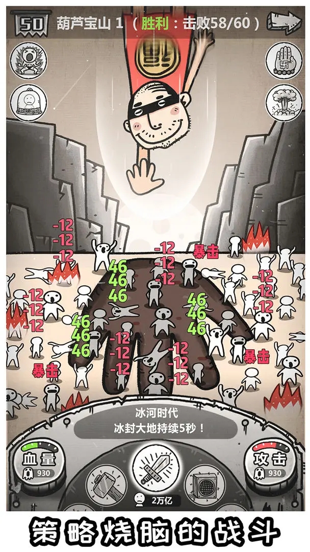 愚公移山3智叟的反击截图6