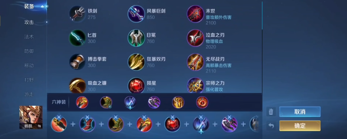 王者荣耀狂铁出装及铭文怎么搭配