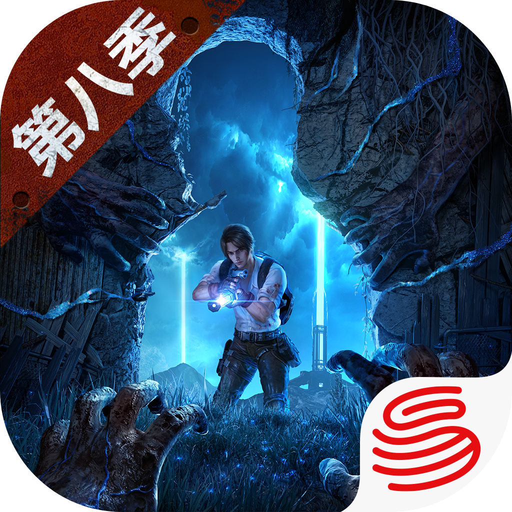 明日之后