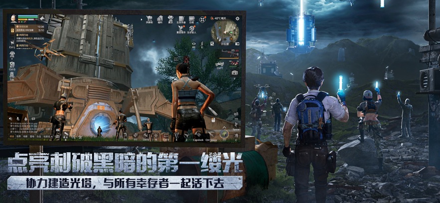明日之后