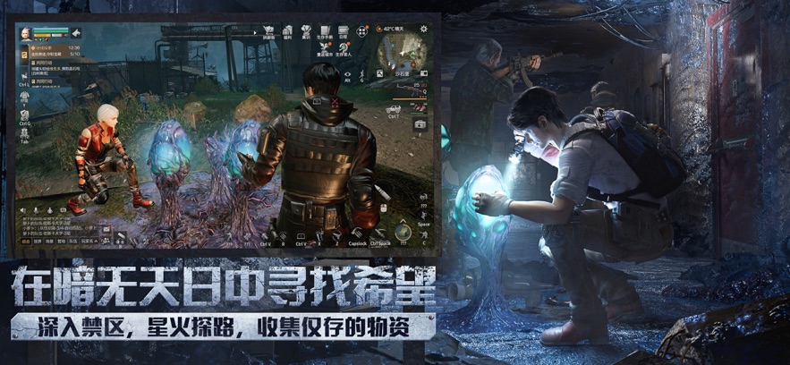 明日之后