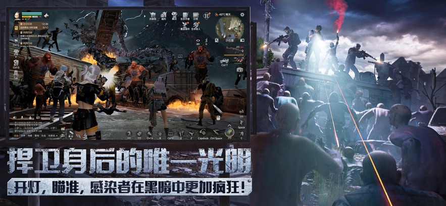 明日之后
