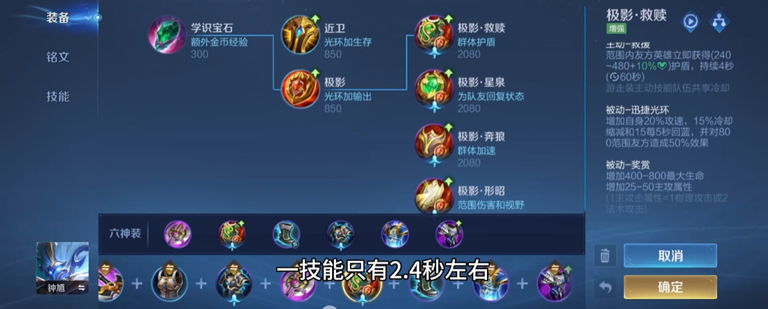 王者荣耀猪八戒边惩出装怎么搭配