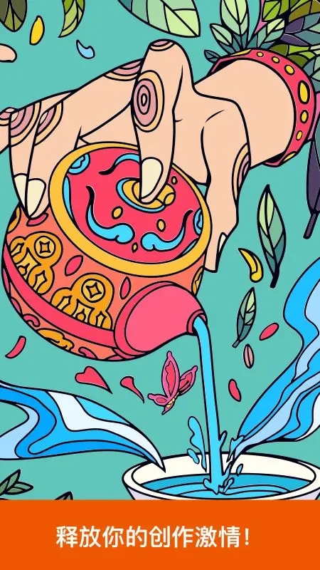 涂鸦截图1