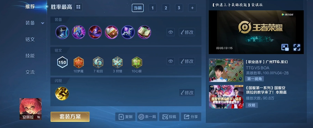 王者荣耀新版本凯万暴怎么出装