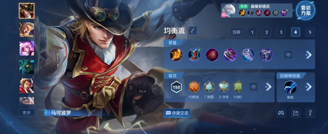 王者荣耀封神蔡文姬出装怎么出