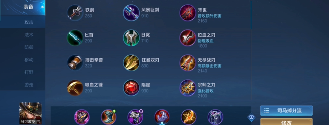 王者荣耀封神蔡文姬出装怎么出