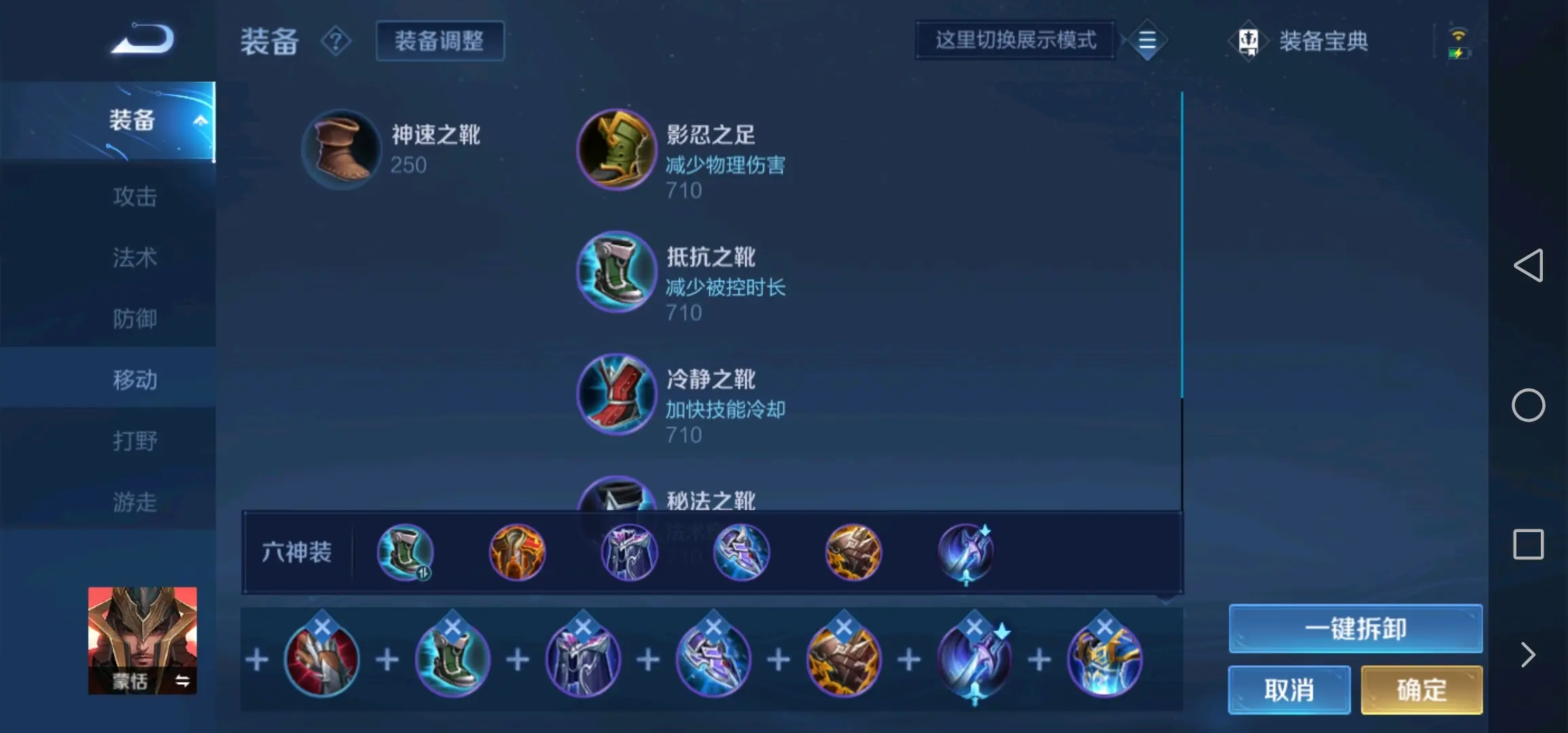 王者荣耀兰陵王最强出装是什么