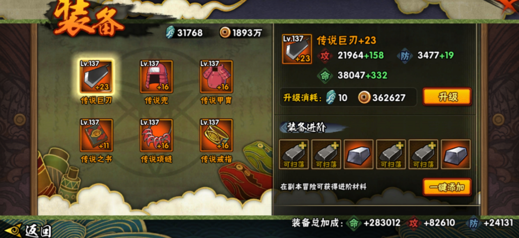 火影忍者如何快速提升攻击力