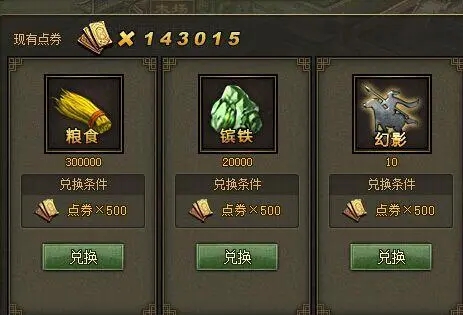 攻城掠地怎么存镔铁