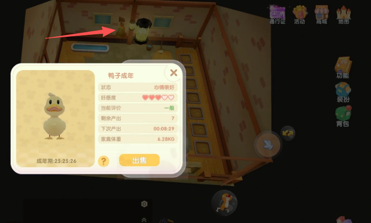 摩尔庄园手游动物怎么收回去