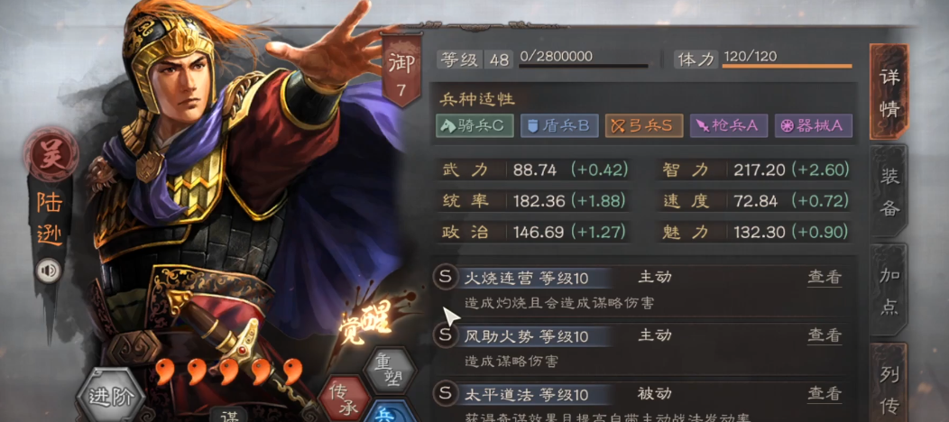 三国志战略版怎么用弓兵散记