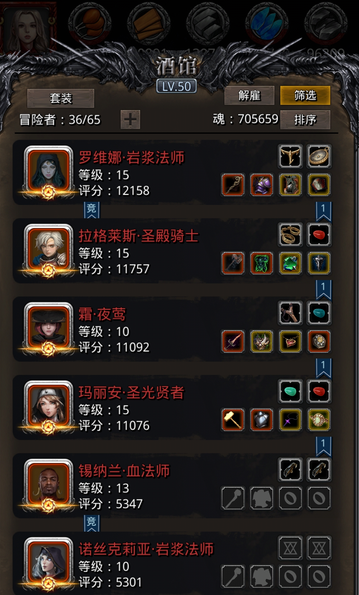 地下城堡2远征酒馆怎么玩