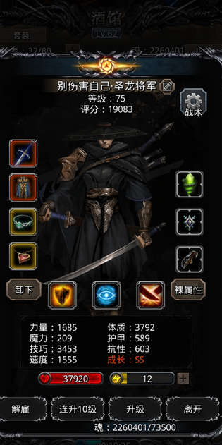 地下城堡2远征酒馆怎么玩