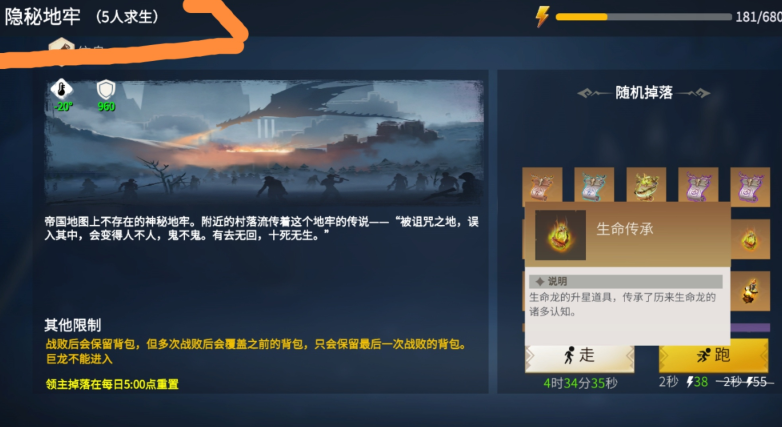 冰原守卫者怎么样去转换龙结晶