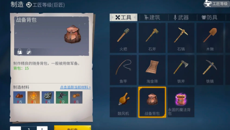 冰原守卫者永固的背包怎么得