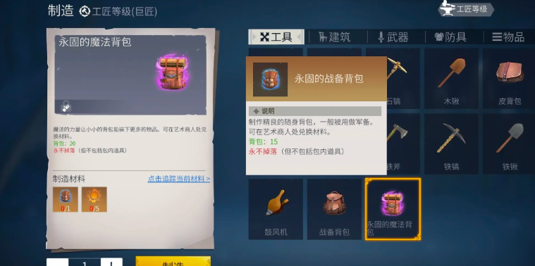 冰原守卫者永固的背包怎么得