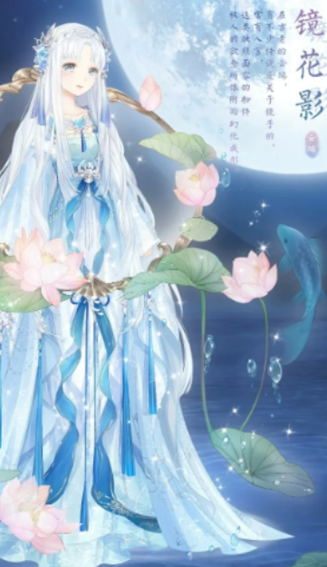奇迹暖暖镜花影怎么获得