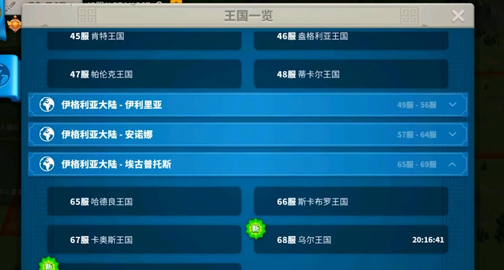万国觉醒中为什么移民遭人恨