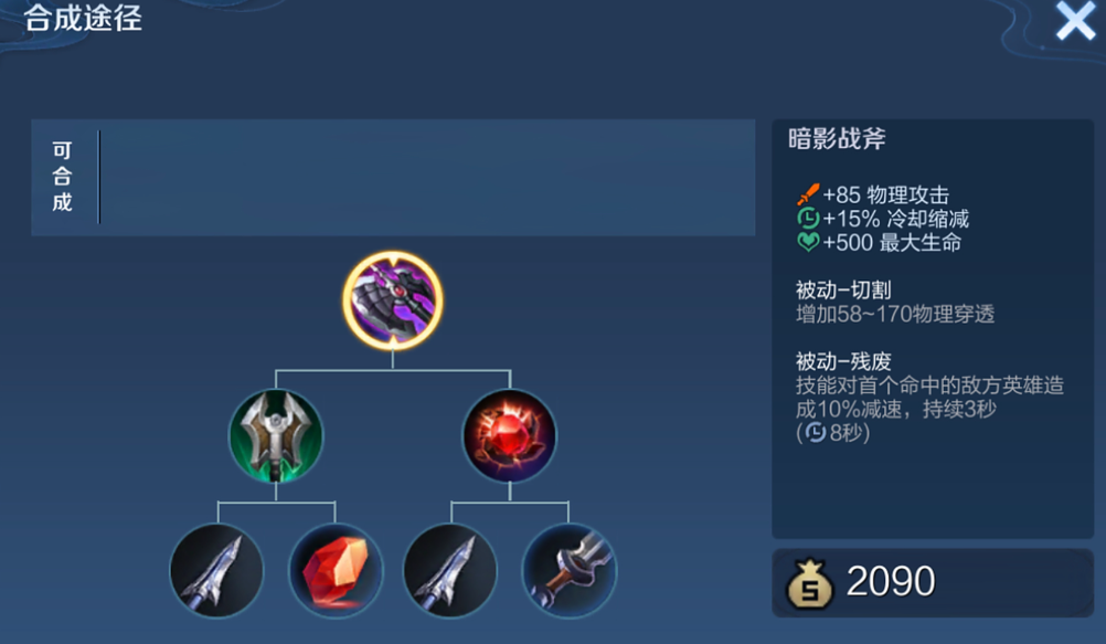 王者荣耀输出流盘古出装怎么出