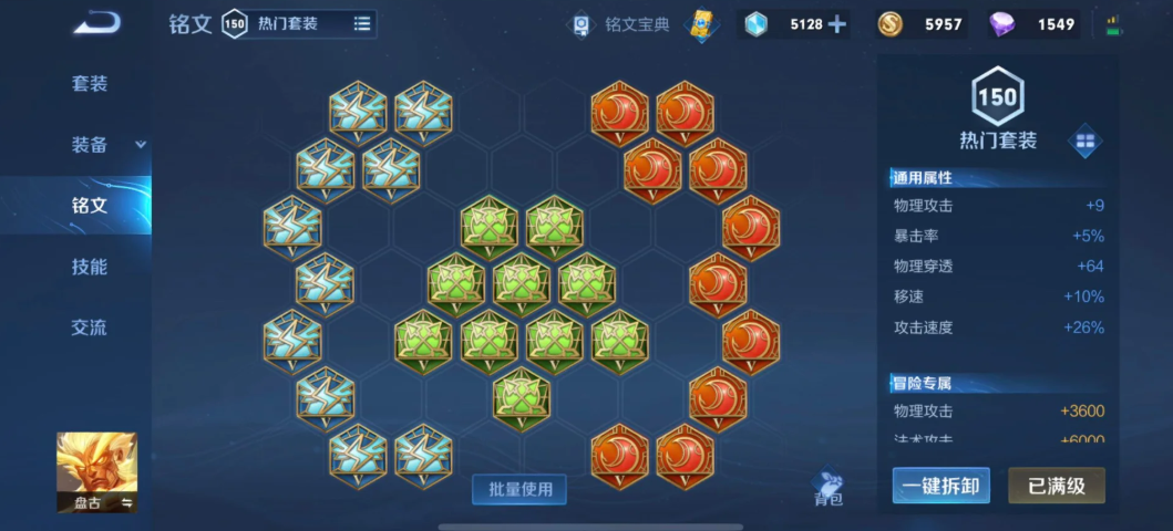 王者荣耀输出流盘古出装怎么出