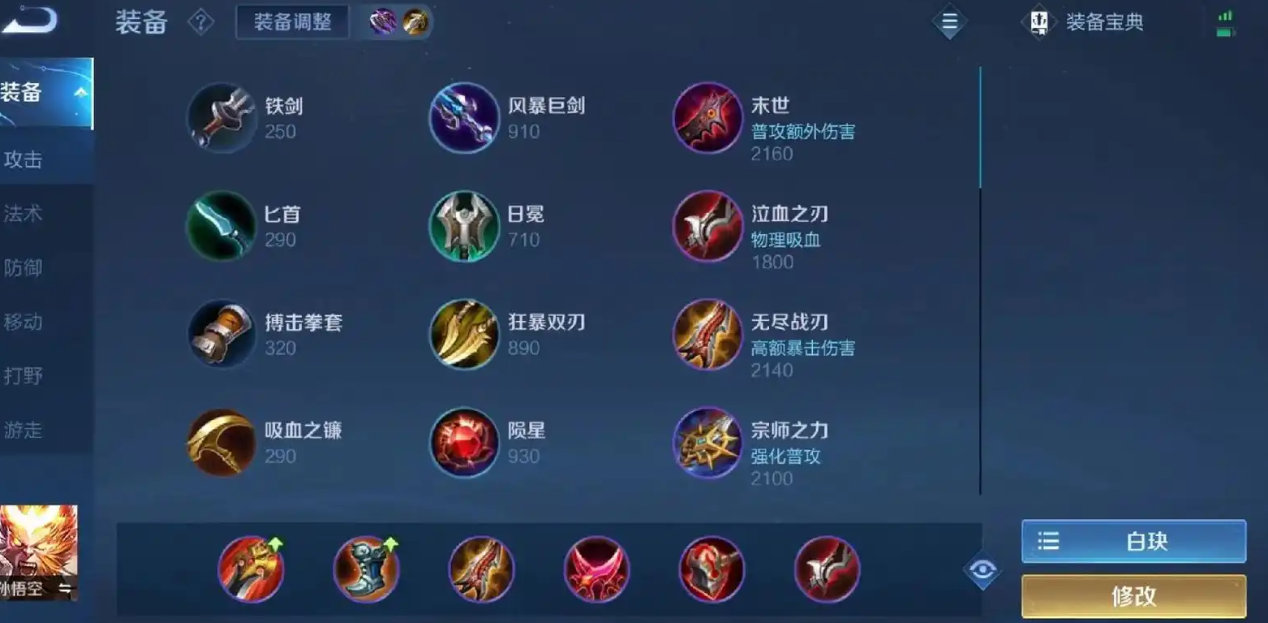 王者荣耀马可波罗铭文出装是什么