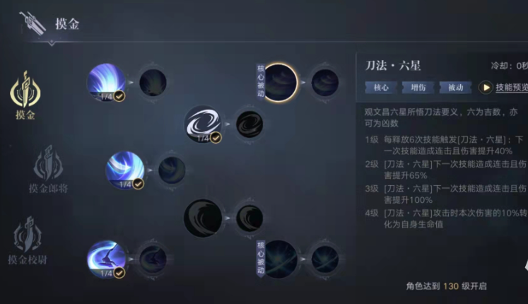 新盗墓笔记摸金强攻星盘怎么加点