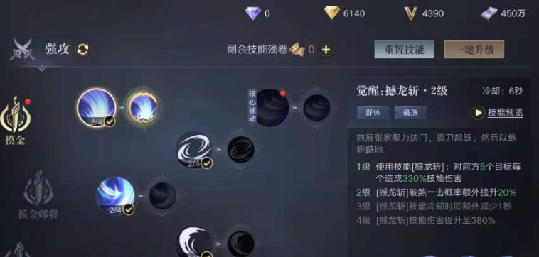新盗墓笔记摸金强攻星盘怎么加点