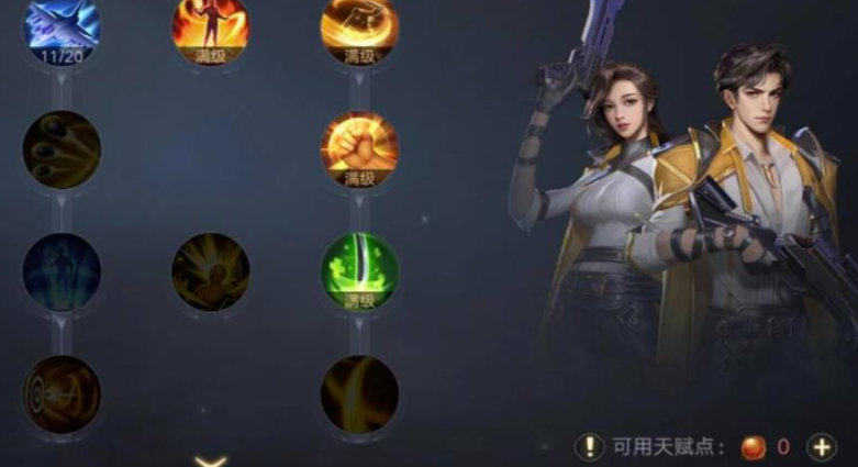新盗墓笔记摸金强攻星盘怎么加点