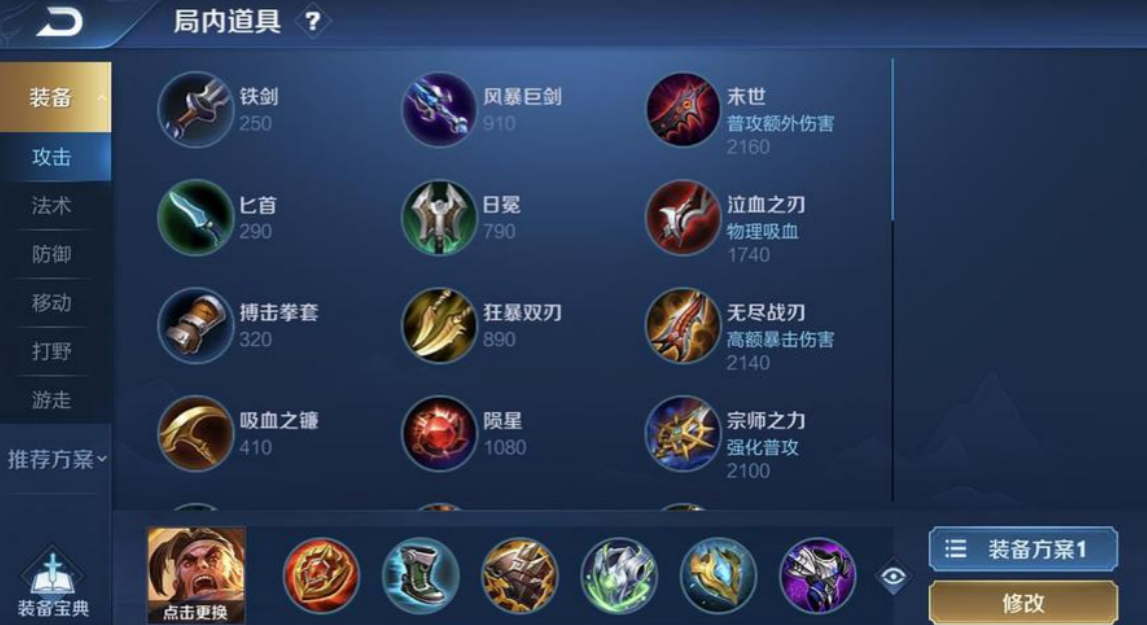 王者荣耀迦罗最强出装怎么出