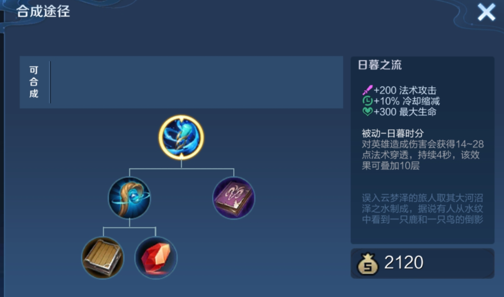 王者荣耀法师高伤害如何出装