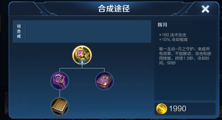 王者荣耀法师高伤害如何出装