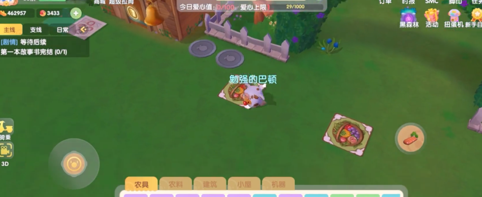摩尔庄园财神爷怎么获取 摩尔庄园财神爷怎么获取