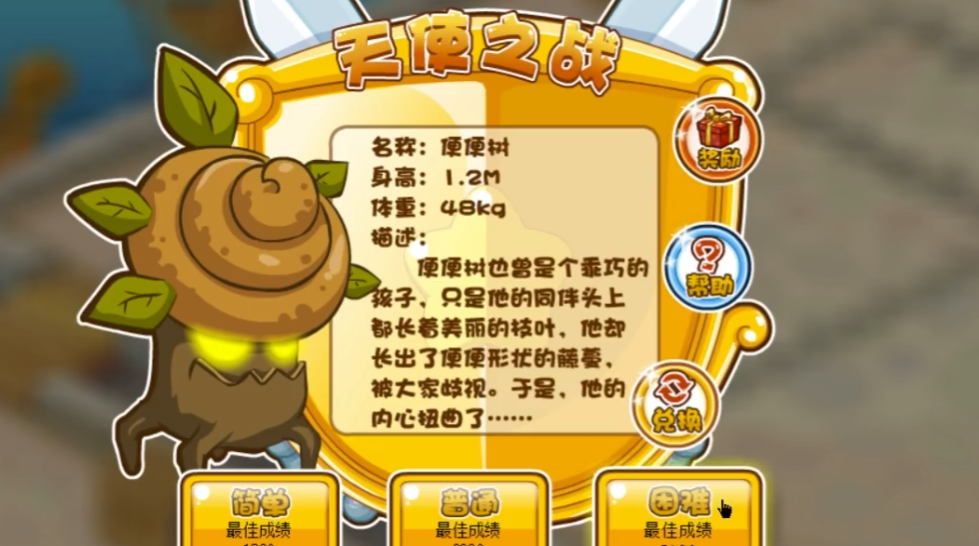摩尔庄园爆竹投掷怎么投