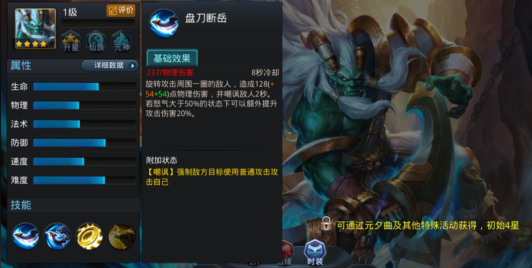 乱斗西游青牛阵容怎么搭配