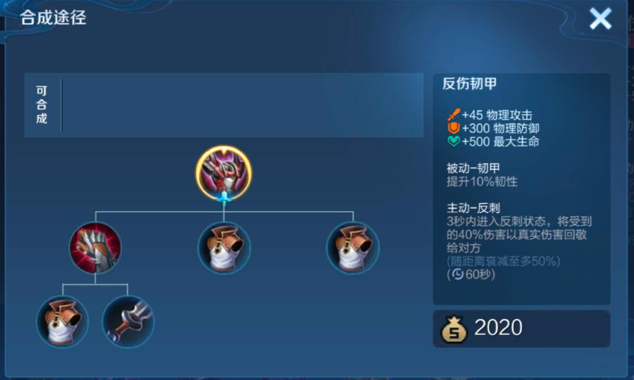 王者荣耀打野典韦出装是什么