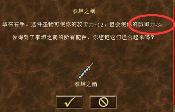 英雄无敌5怎么看藏宝图