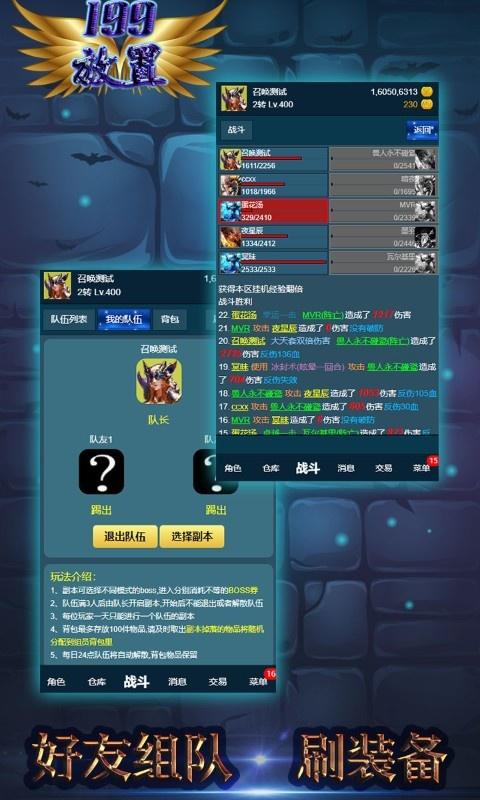 天天放置截图3