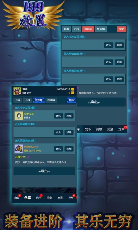 天天放置截图5