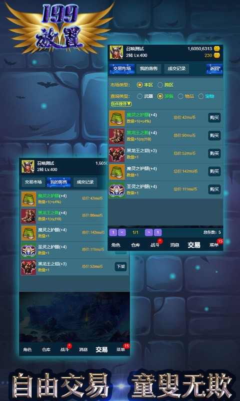 天天放置截图4
