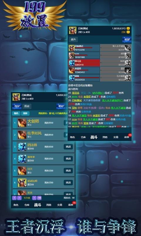 天天放置截图1