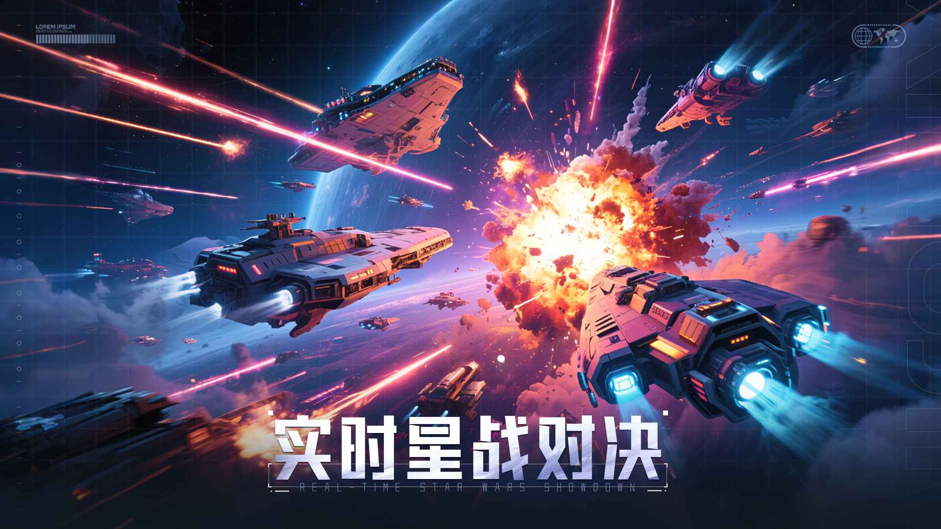 星轨之上截图4
